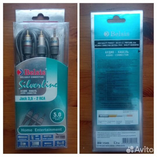 Новые Аудио-видео кабели.Sparks,Belsis,Vivanco