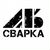 АБ-Сварка