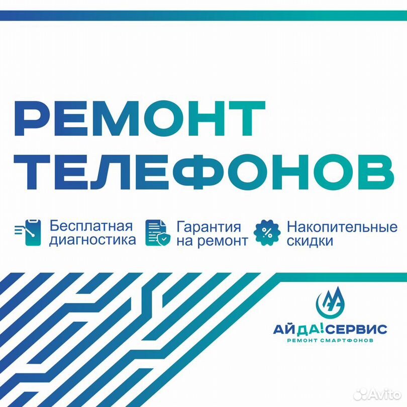 Ремонт, замена стекла телефонов | сервисный центр Новосибирск