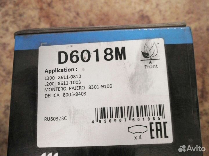 Тормозные колодки mitsubishi delica