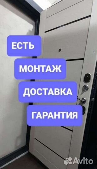 Дверь входная