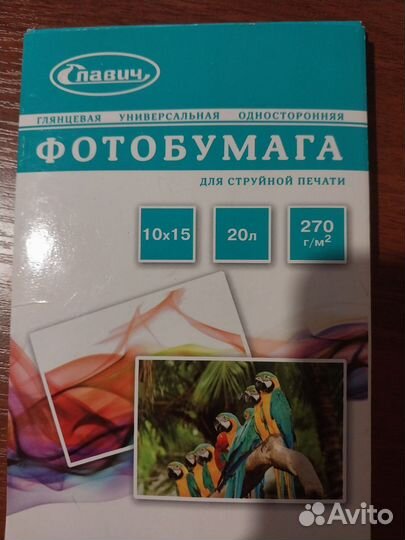 Фотобумага 