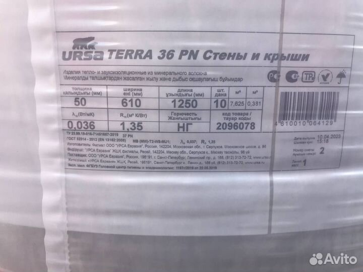 Ursa terra 36 PN Стены и Крыши1250*610* 50(100)