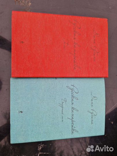 Рубина Русская канарейка