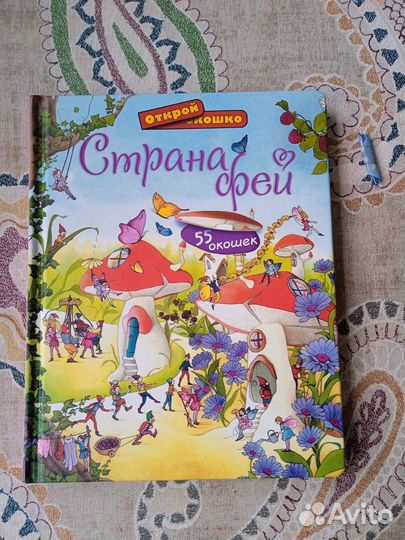 Детские книги для дошкольников