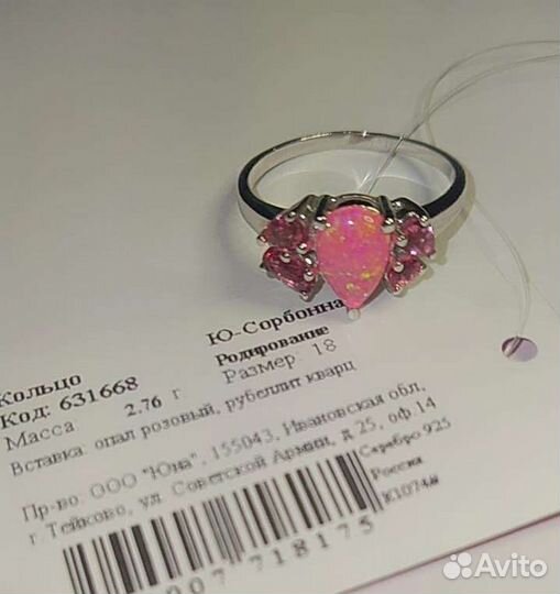Серебряное кольцо с опалом
