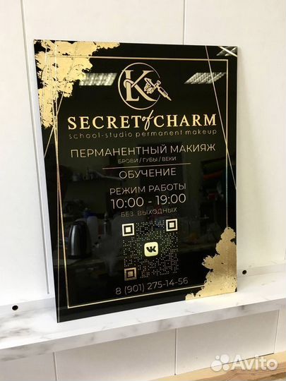 Вывеска на вход