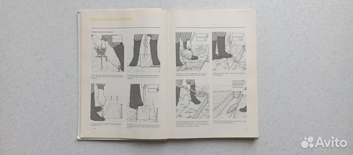 Овощные культуры. 1990 (т.биггс)