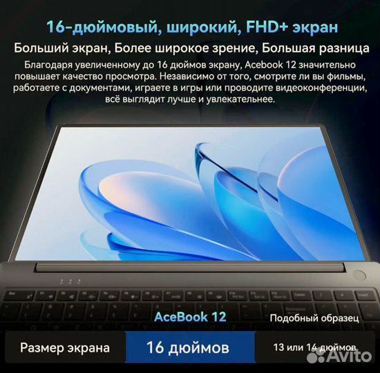 Ноутбук Blackview Acebook 12