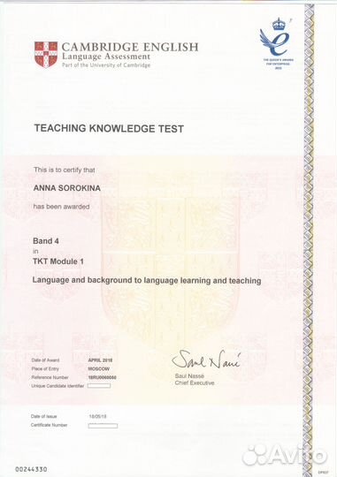 Репетитор по английскому языку