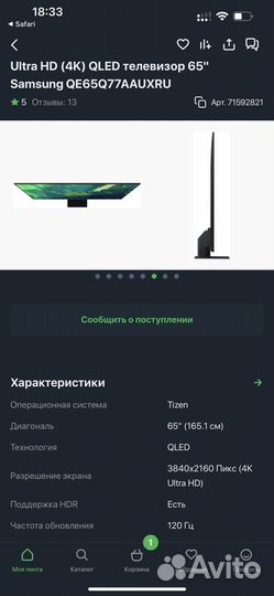 Телевизор Samsung QE65Q77aauxru