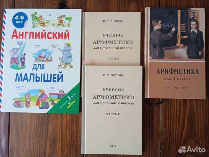 Советские учебники