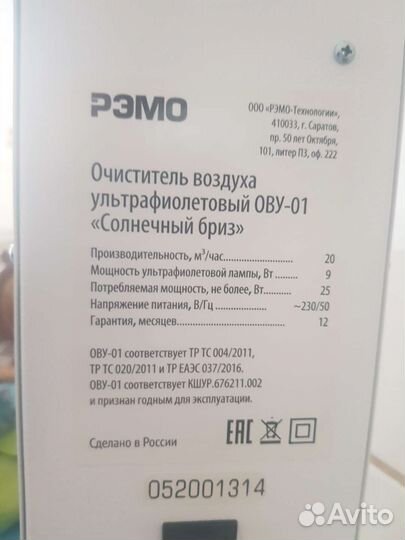 Очиститель воздуха