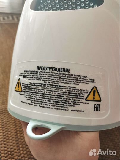 Горка для купания Angelcare