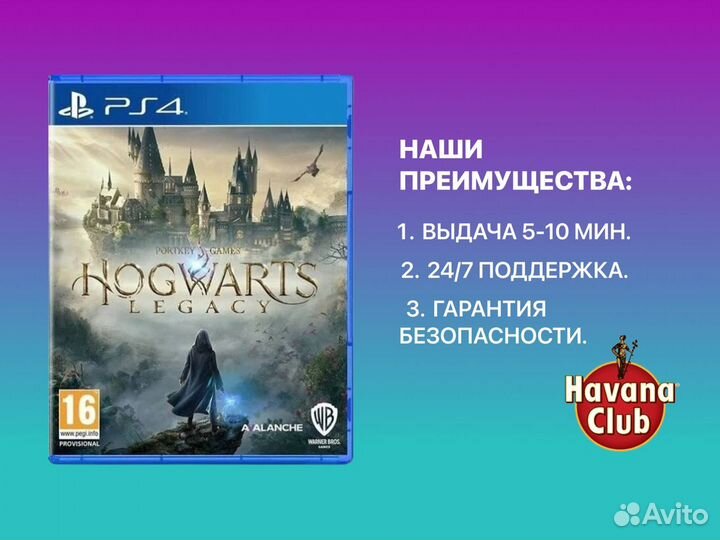 Hogwarts Legacy: Deluxe Ed. PS4/PS5 Каменск-Шахтин