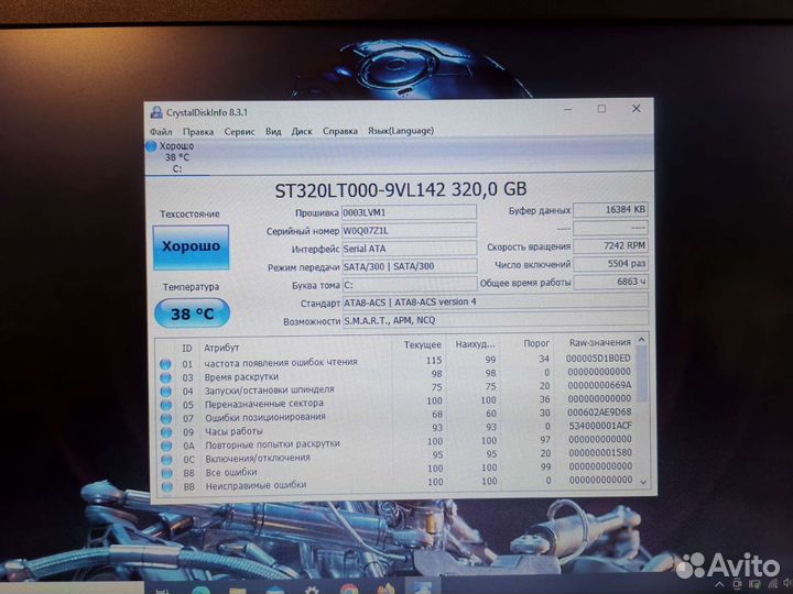 Ноутбук Dell E6430 - i5-3320m