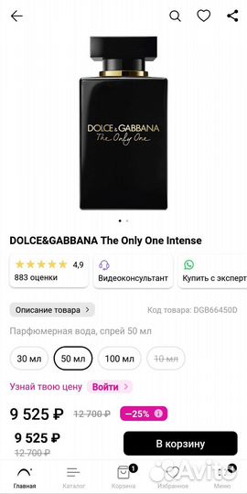 Духи женские Оригинал