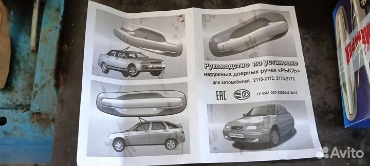 Ручки дверные внешние priora