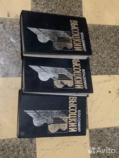 Книги В.С.Высоцкий