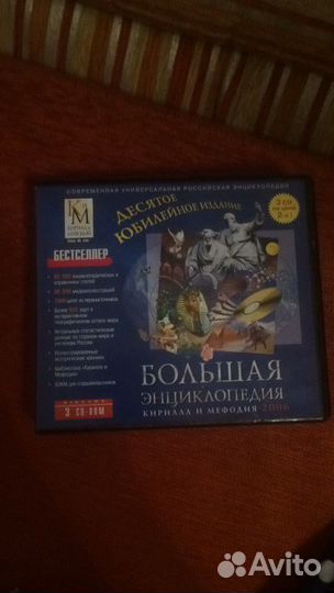 Большая энциклопедия