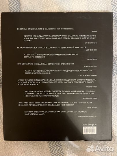 Книга Паоло Салтари: Секрет стиля 10 женщин