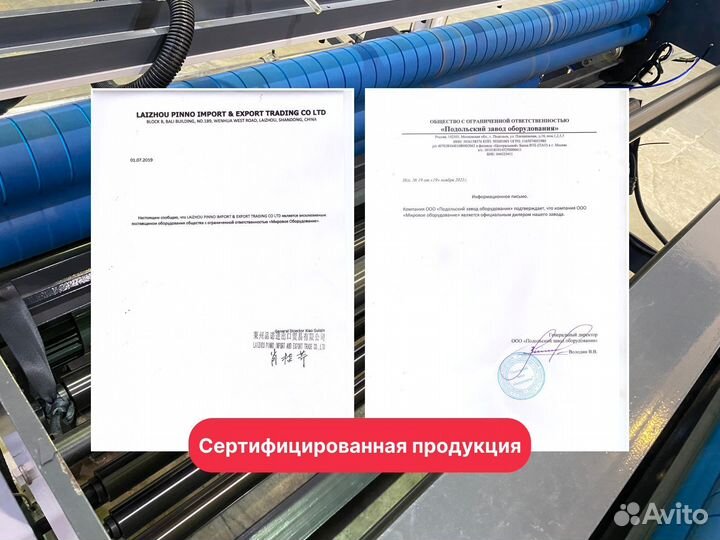 Пакетоделательная машина SF-2000