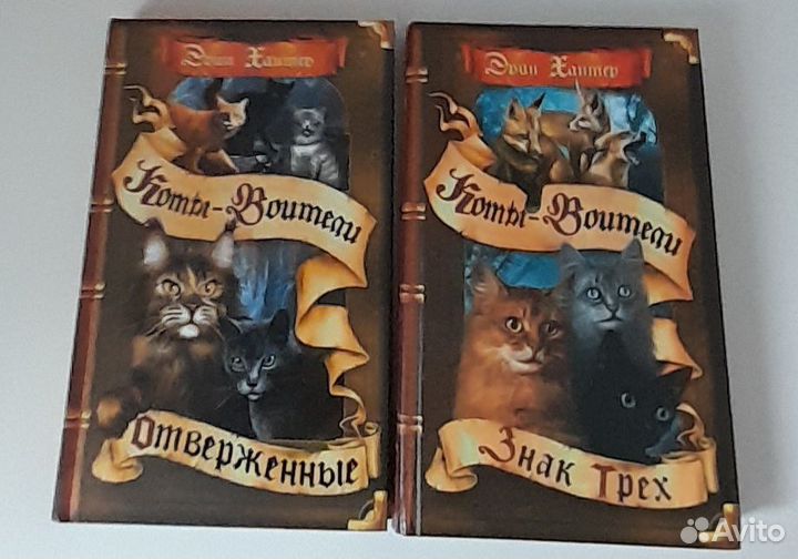 Коты воители