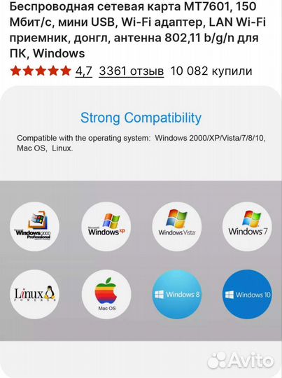 Wi Fi адаптер MT7601
