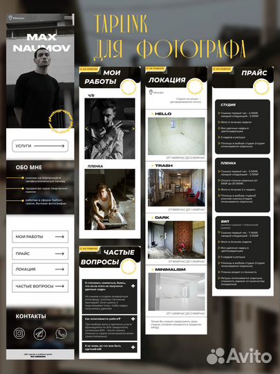 Создание сайтов на Taplink (дизайн+верстка)