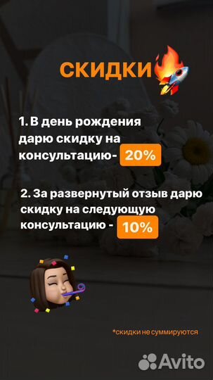 Услуги нумеролога / консультация
