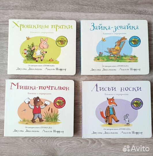 Книги Лисьи носки и др