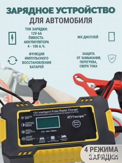 Зарядное устройство для акб + аренда