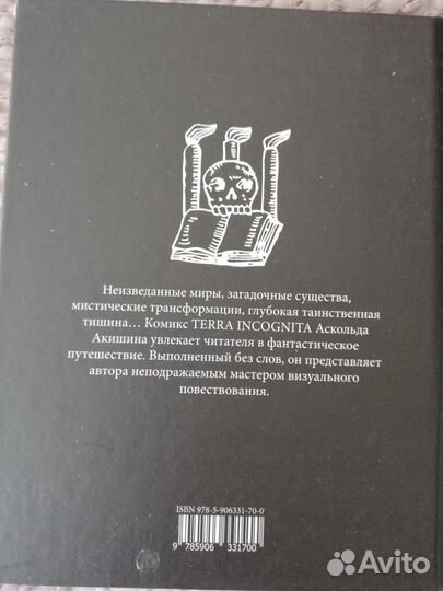 Аскольд Акишин 