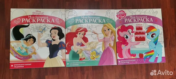 Моя большая раскраска