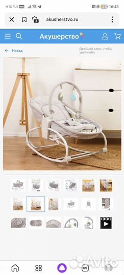 Колыбель баунсер 2 в 1