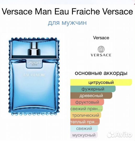 Versace Man Eau Fraiche