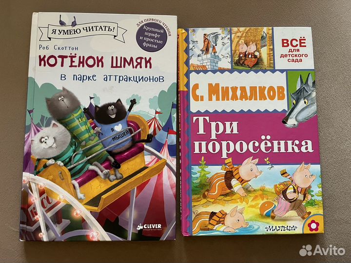 Детские книги