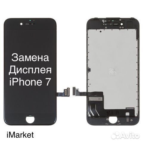 Дисплей iPhone 7 (Копия); Замена дисплея iPhone