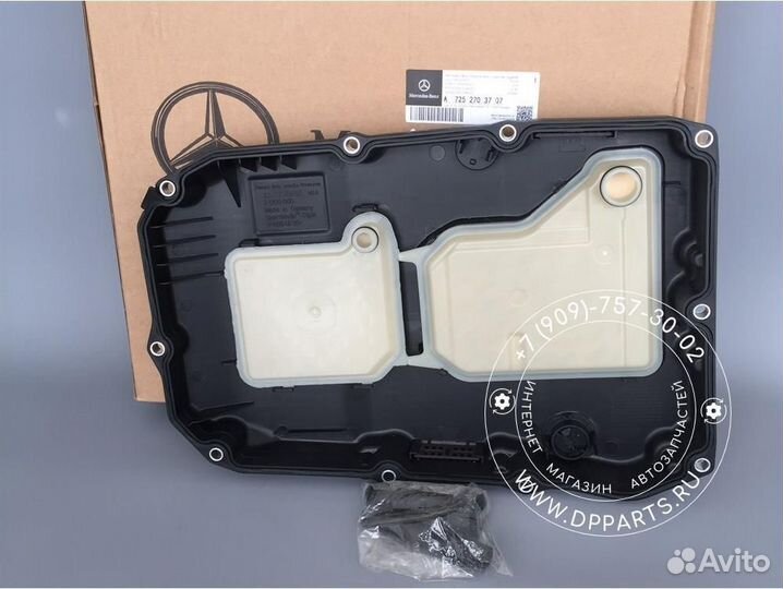 Поддон АКПП 9G tronic Mercedes 7252703707