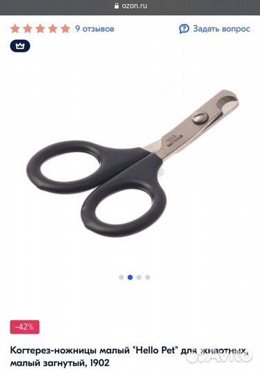 Когтерез hello pet