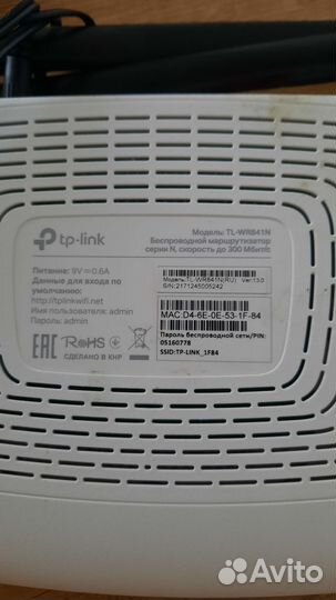 Wi-Fi роутер TP-Link TL-WR841N