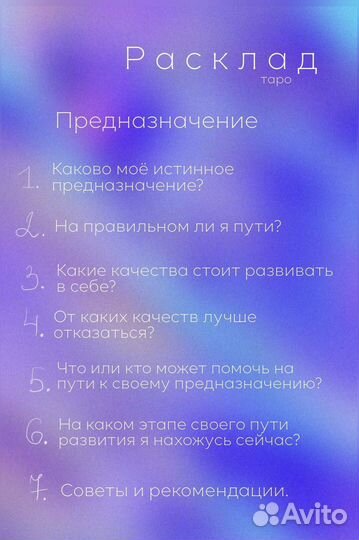Гадание на картах таро, расклад