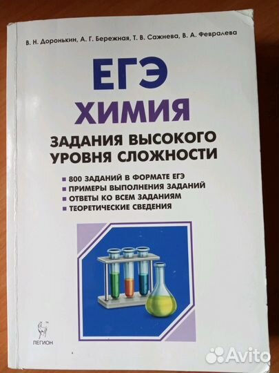 Пособия для подготовки к егэ