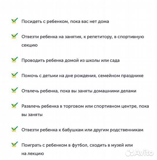 Сопровождение детей на автомобиле автоняня