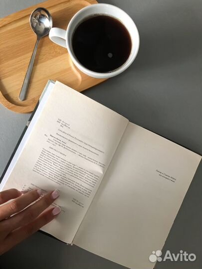 Книга «Счастливые люди читают книги и пьют кофе»