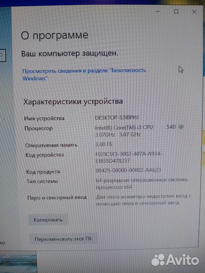 Компьютер для работы