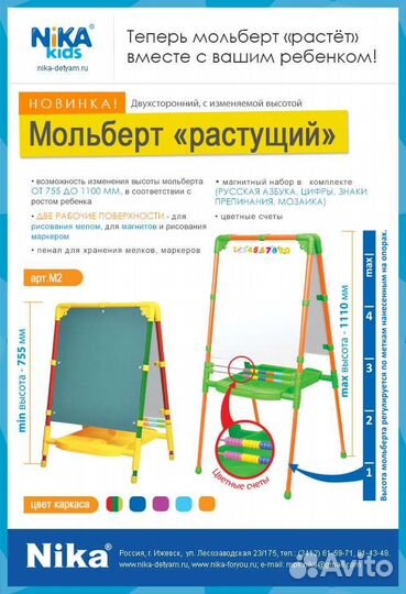 Мольберт детский двухсторонний (новые)