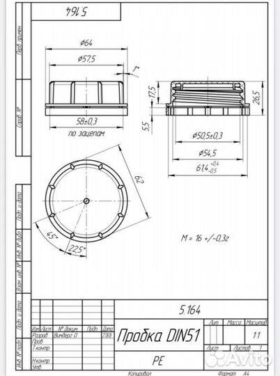 Пробки для бутылей