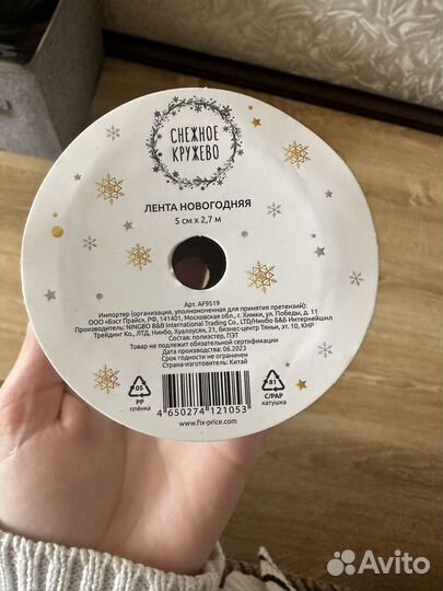 Лента с узором. Лента праздничная. Для упаковки