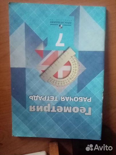 Рабочие тетради